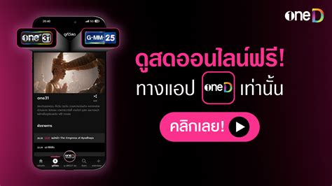 tv thailand live|ดูทีวีออนไลน์ช่องวัน 31 ละครออนไลน์ ภาพคมชัด Full.